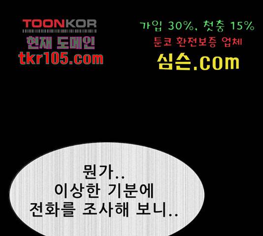 나는 어디에나 있다 55화 35
