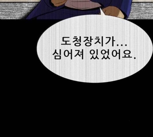 나는 어디에나 있다 55화 37