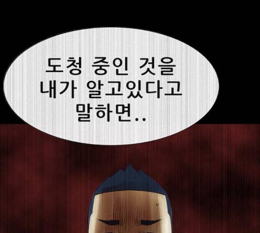 나는 어디에나 있다 55화 39
