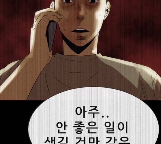 나는 어디에나 있다 55화 40