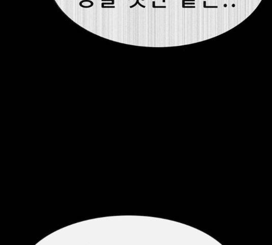 나는 어디에나 있다 55화 41