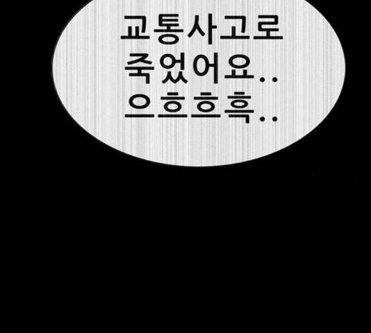 나는 어디에나 있다 55화 46