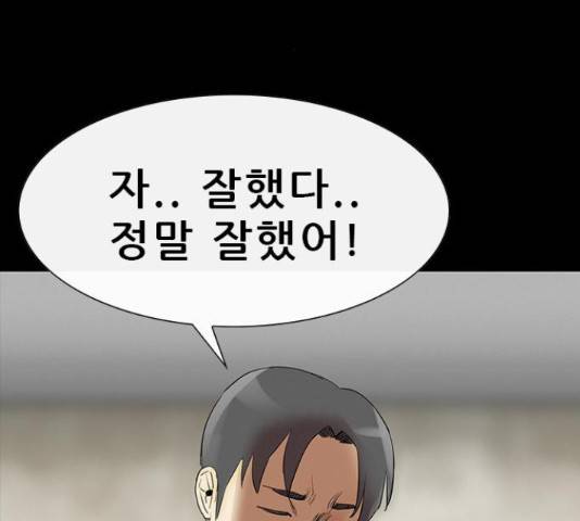나는 어디에나 있다 55화 47