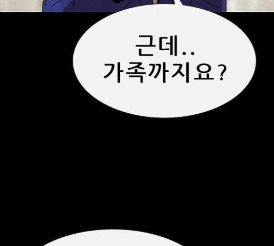 나는 어디에나 있다 55화 55