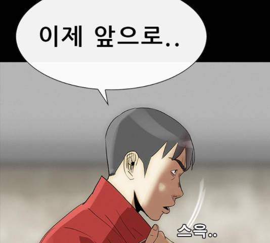 나는 어디에나 있다 55화 56