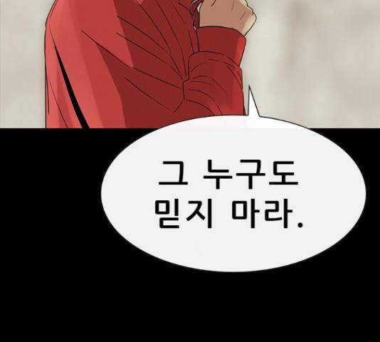 나는 어디에나 있다 55화 57
