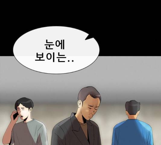 나는 어디에나 있다 55화 58