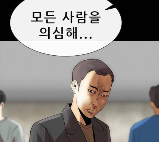 나는 어디에나 있다 55화 60