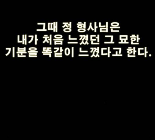 나는 어디에나 있다 55화 62