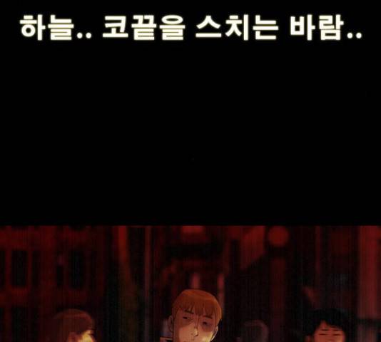 나는 어디에나 있다 55화 64