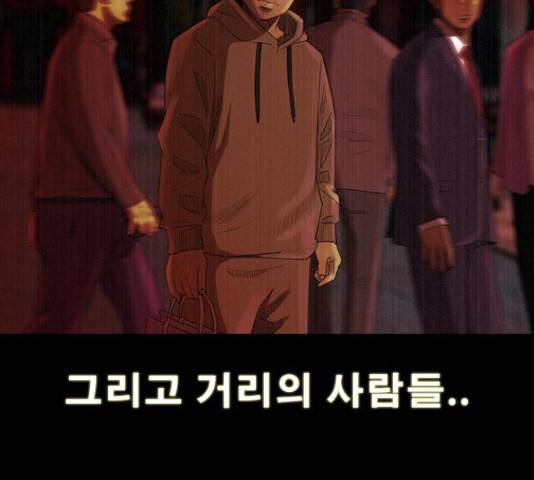 나는 어디에나 있다 55화 65