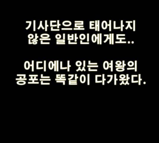 나는 어디에나 있다 55화 70