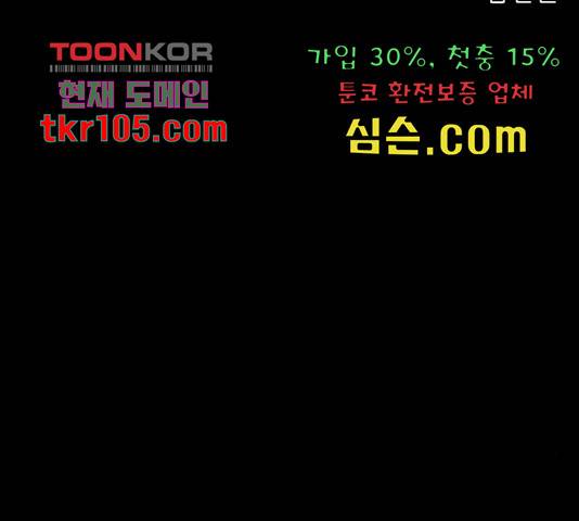 나는 어디에나 있다 55화 73