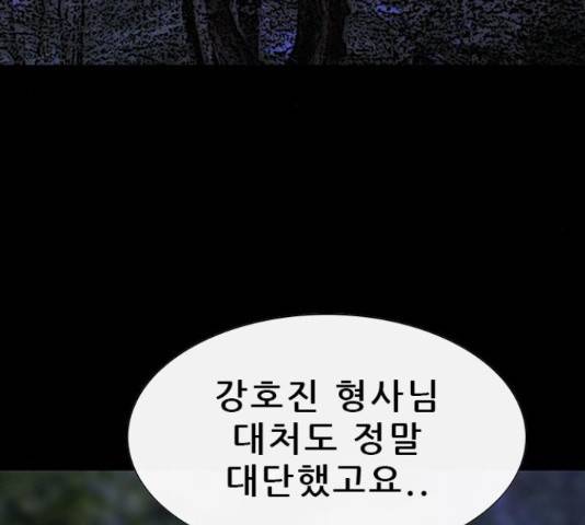 나는 어디에나 있다 55화 75