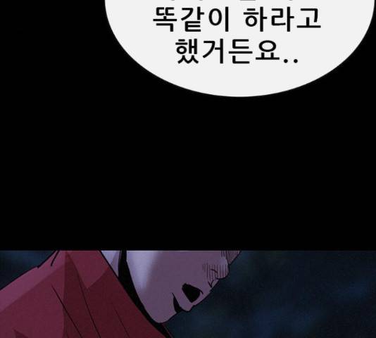나는 어디에나 있다 55화 79