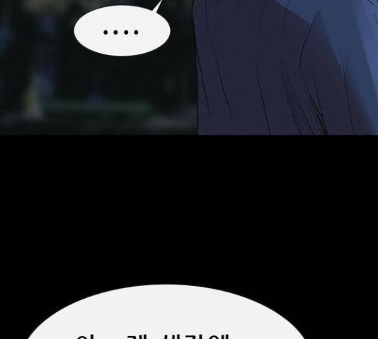 나는 어디에나 있다 55화 82