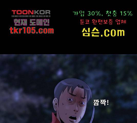 나는 어디에나 있다 55화 85