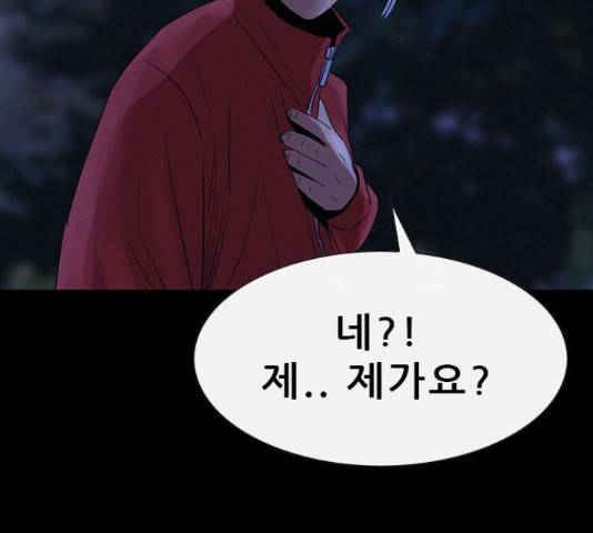 나는 어디에나 있다 55화 86