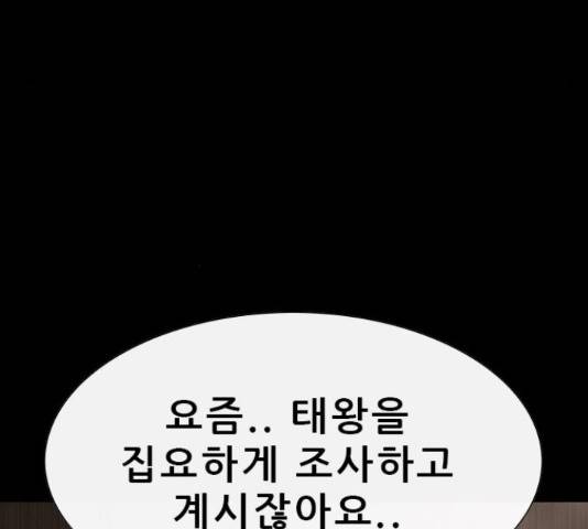 나는 어디에나 있다 55화 87