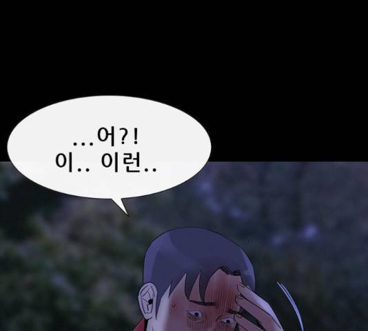 나는 어디에나 있다 55화 90