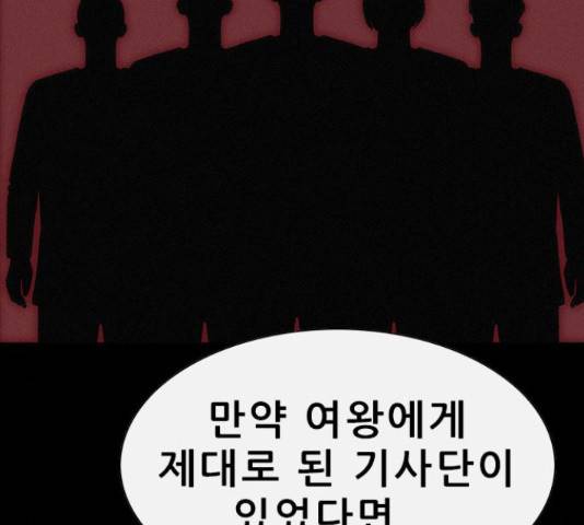 나는 어디에나 있다 55화 93
