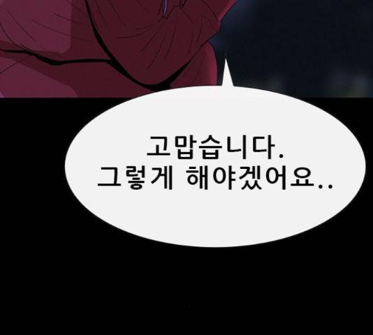 나는 어디에나 있다 55화 105