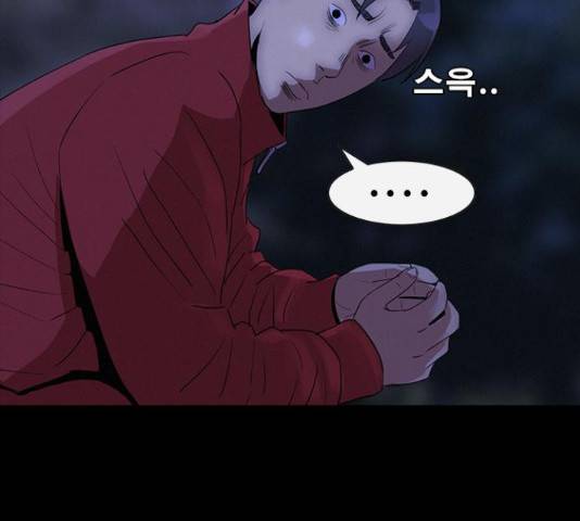 나는 어디에나 있다 55화 108