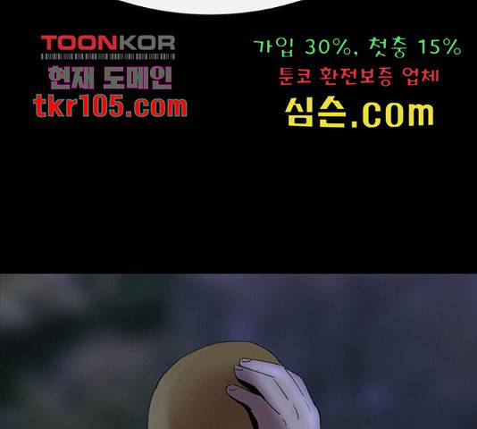 나는 어디에나 있다 55화 113