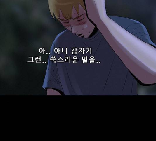 나는 어디에나 있다 55화 114