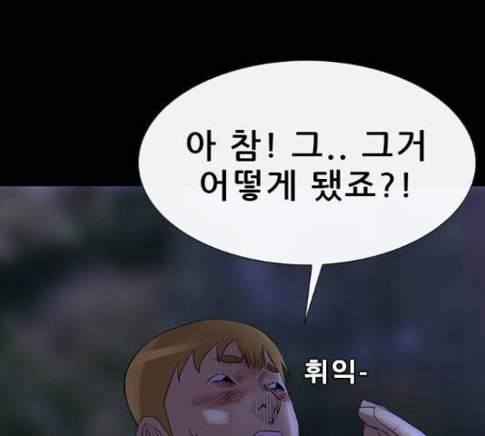 나는 어디에나 있다 55화 115