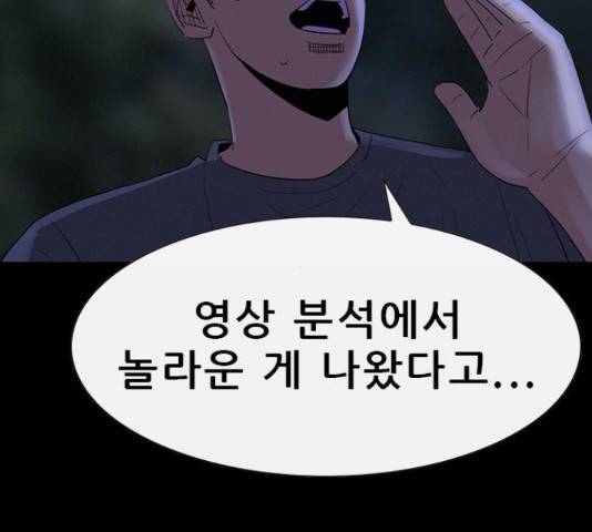 나는 어디에나 있다 55화 116