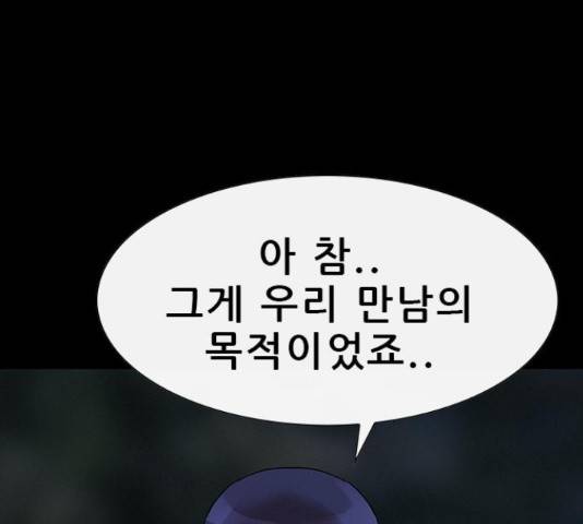 나는 어디에나 있다 55화 117