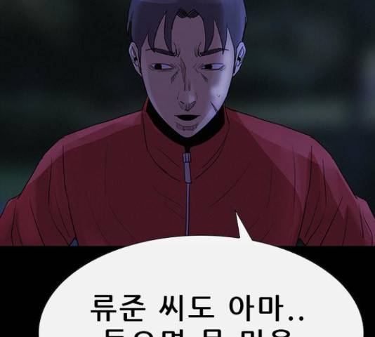 나는 어디에나 있다 55화 118
