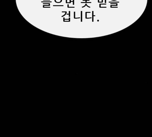 나는 어디에나 있다 55화 119