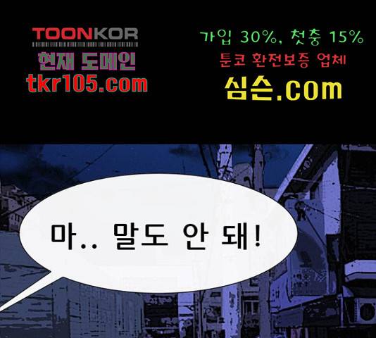 나는 어디에나 있다 55화 121