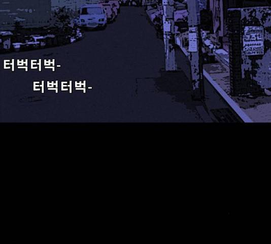 나는 어디에나 있다 55화 122