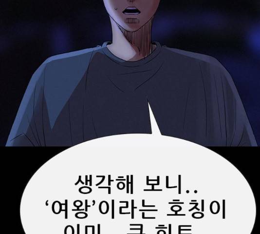 나는 어디에나 있다 55화 124