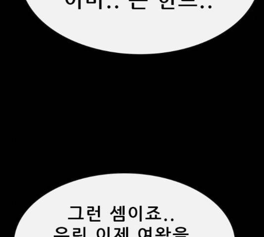 나는 어디에나 있다 55화 125