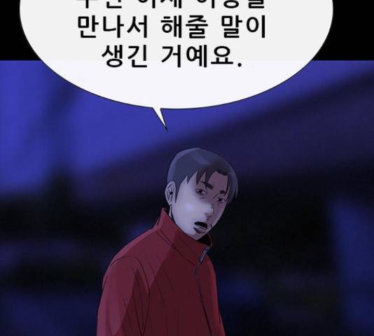 나는 어디에나 있다 55화 126