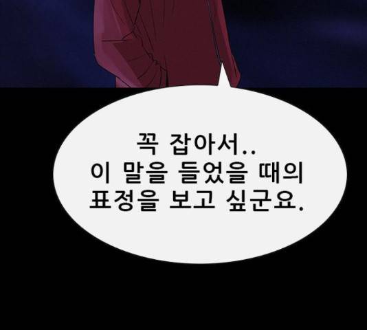 나는 어디에나 있다 55화 127