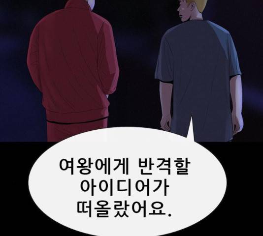 나는 어디에나 있다 55화 129