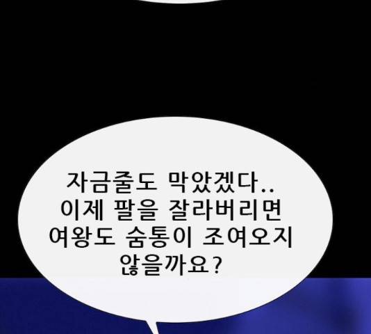 나는 어디에나 있다 55화 130