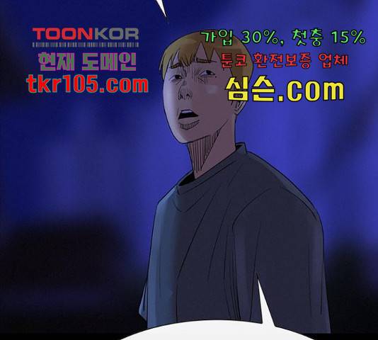 나는 어디에나 있다 55화 131