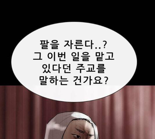 나는 어디에나 있다 55화 133