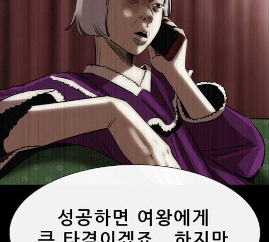 나는 어디에나 있다 55화 134