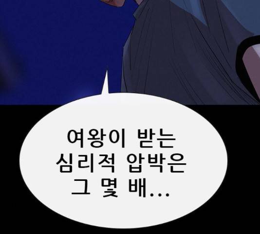 나는 어디에나 있다 55화 137