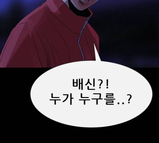 나는 어디에나 있다 55화 139