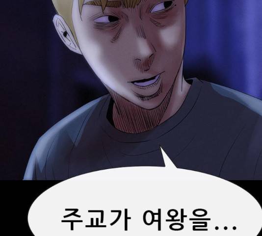 나는 어디에나 있다 55화 141