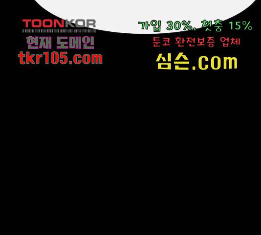 나는 어디에나 있다 55화 142