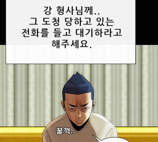 나는 어디에나 있다 55화 144